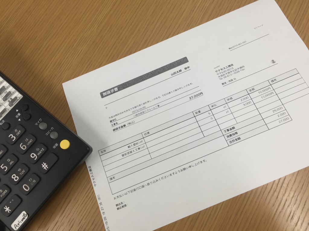 見積書 見積書