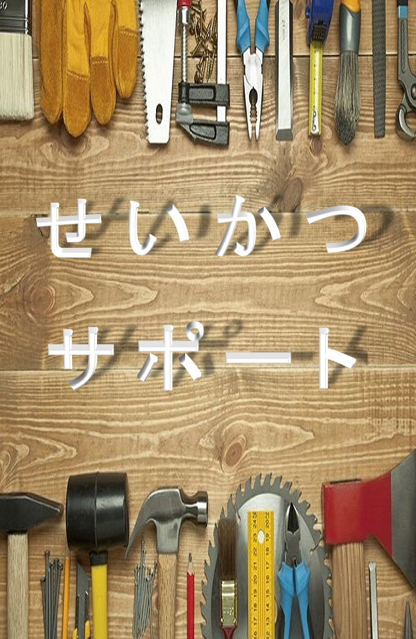 札幌の便利屋 札幌の便利屋